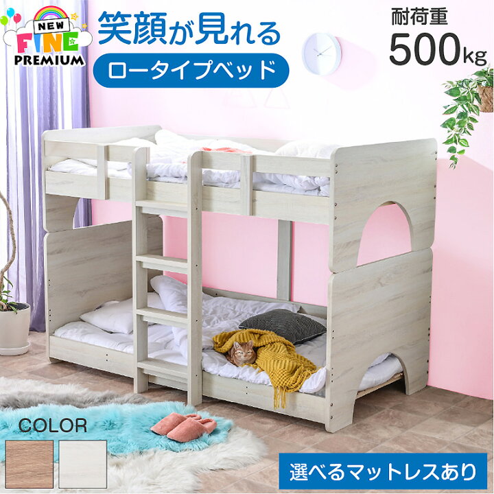 楽天市場】大特価 限定30台 3000円OFF 二段ベッド 2段ベッド ロー 