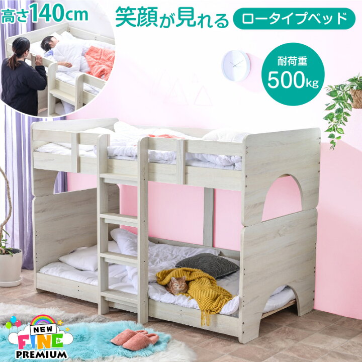 楽天市場】二段ベッド 2段ベッド ロータイプ 低床 子供用ベッド 子ども 