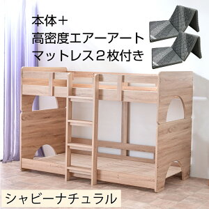 二段ベッド 2段ベッド ロータイプ 低床 子供用ベッド 子ども キッズ 新生活 分離 分割 おしゃれ 北欧 シングル&キング対応 木製 耐荷重500kg シンプル リニューアル ファインP -GKA