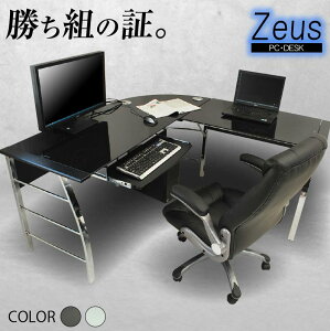 パソコンデスク ガラスPCデスク L型3点セット(CT-1040) ゼウス-GKA パソコン デスク PC デスク ガラス 机 学習机 勉強机 パソコン台 L字型| パソコン机 作業机 おしゃれ ガラスデスク ブラック 白