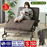 楽天1位 高品質×低価格 電動ベッド 介護ベッド 折りたたみ 電動リクライニングベッド ライフ -GKA 電動…