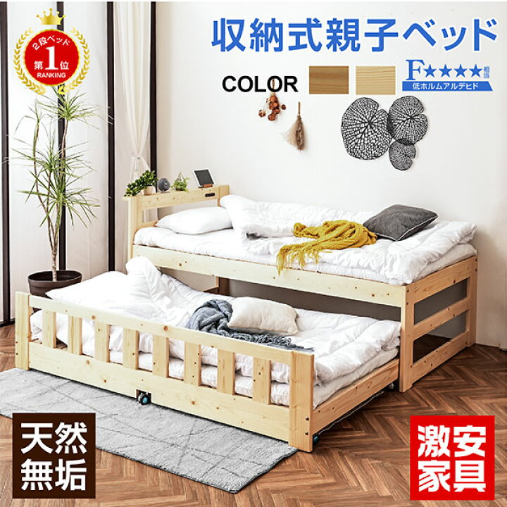 楽天市場】楽天1位獲得 親子ベッド 二段ベッド 2段ベッド 大人用 天然 