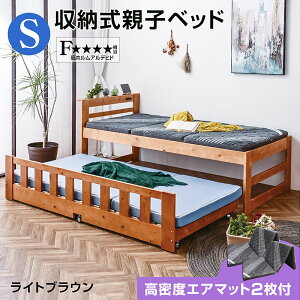 エアーアート マットレス2枚付 天然木 収納 親子ベッド コンセント付き 二段ベッド 2段ベッド 木製ベッド ベッドインベッド すのこベッド シングル ツイン 耐震 コンパクト 大人用 二段ベッ