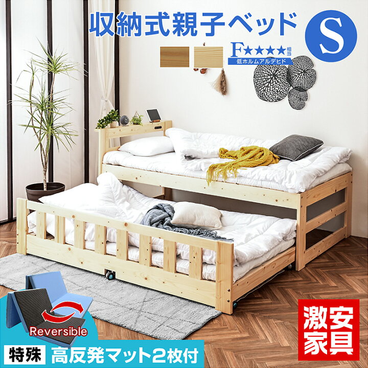 楽天市場】ひんやり 三つ折り高反発マットレス2枚付 親子ベッド 