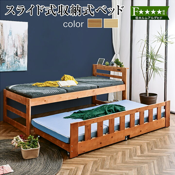 楽天市場】スライドベッド ベッド シングル 収納ベッド すのこベッド 