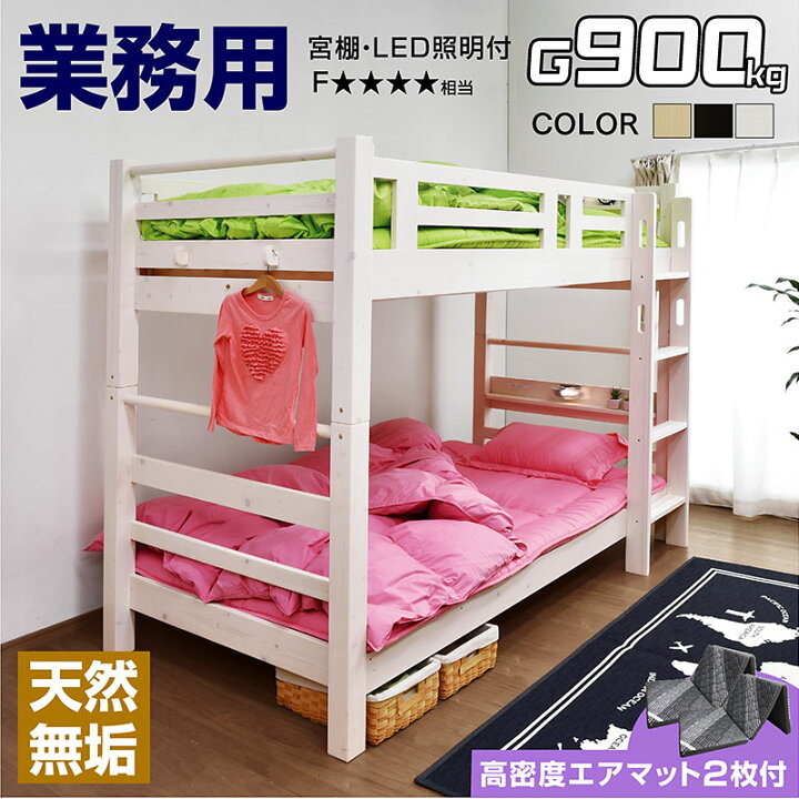 楽天市場】二段ベッド 2段ベッド 大人用 子供用 天然無垢 耐荷重900kg 