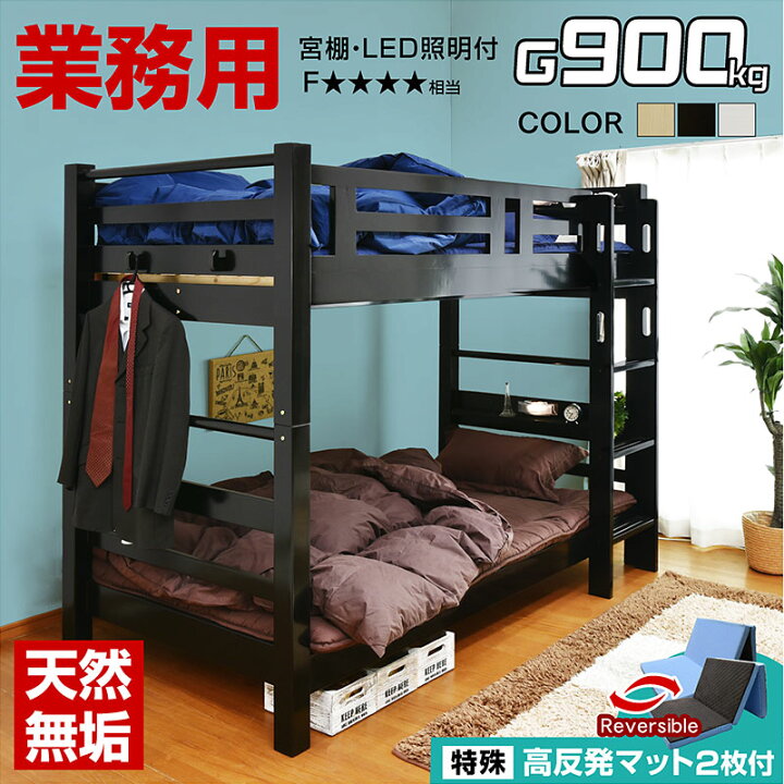 楽天市場】二段ベッド 2段ベッド 大人用 子供用 天然無垢 耐荷重900kg 