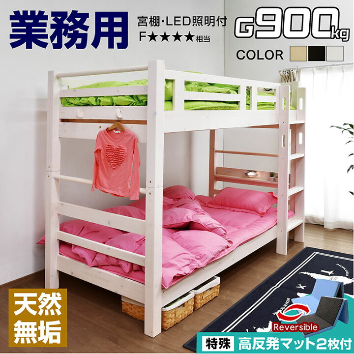 楽天市場】二段ベッド 2段ベッド 大人用 天然無垢 耐荷重900kg 宮付 