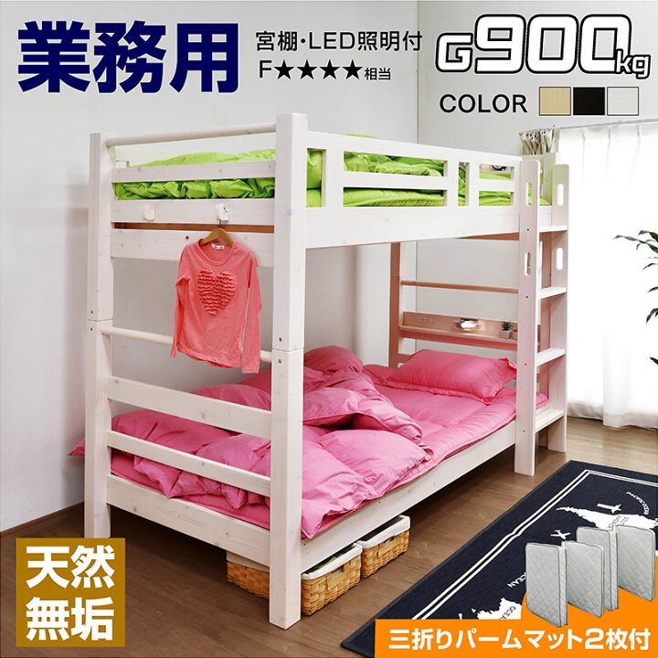 楽天市場】二段ベッド 2段ベッド 大人用 天然無垢 耐荷重900kg 宮付 