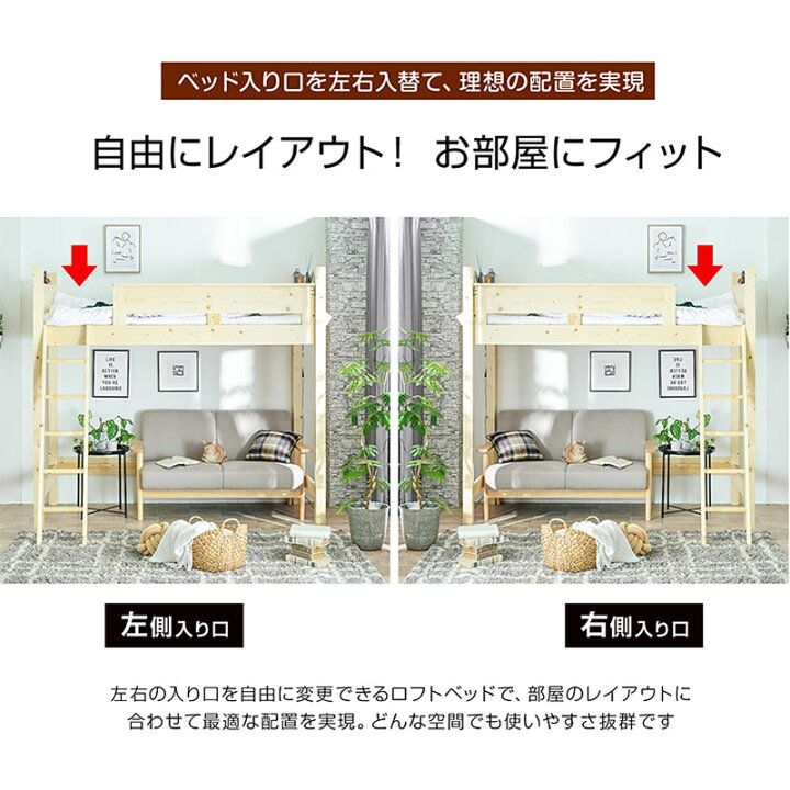 楽天市場】ロフトベッド ミドル ハイタイプ シングル 木製 すのこ 
