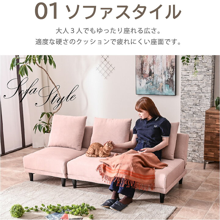 楽天市場】画期的 4WAY ソファベッド ローバックソファ カウチソファ 