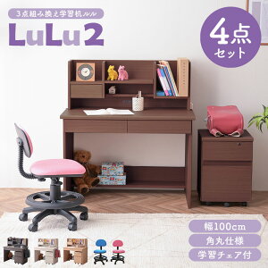 wK4_Zbg wK`FAt wKfXN 100cm p RpNg ȃXy[X fXN `FA fXN`FA ؖ g݊ q rO RZg Vw V Vv LbY