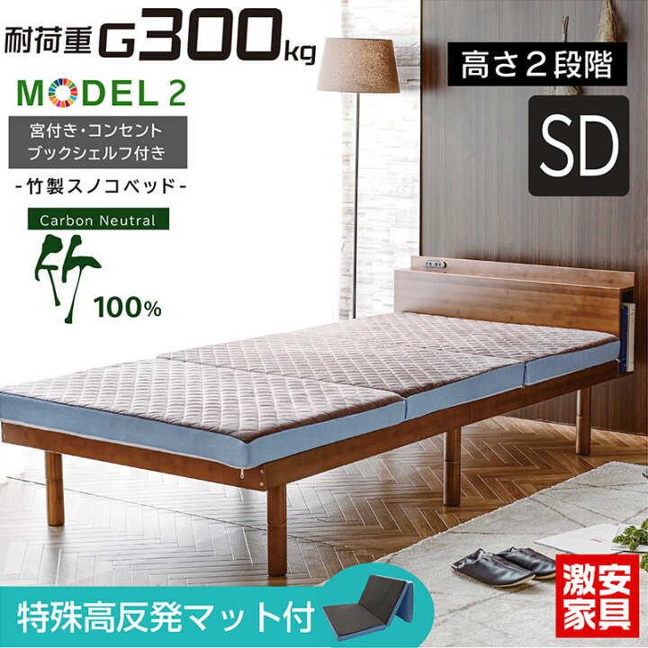 7/26まで⚠️シングルマット☆フレームセット☆格安☆中古☆配達相談 