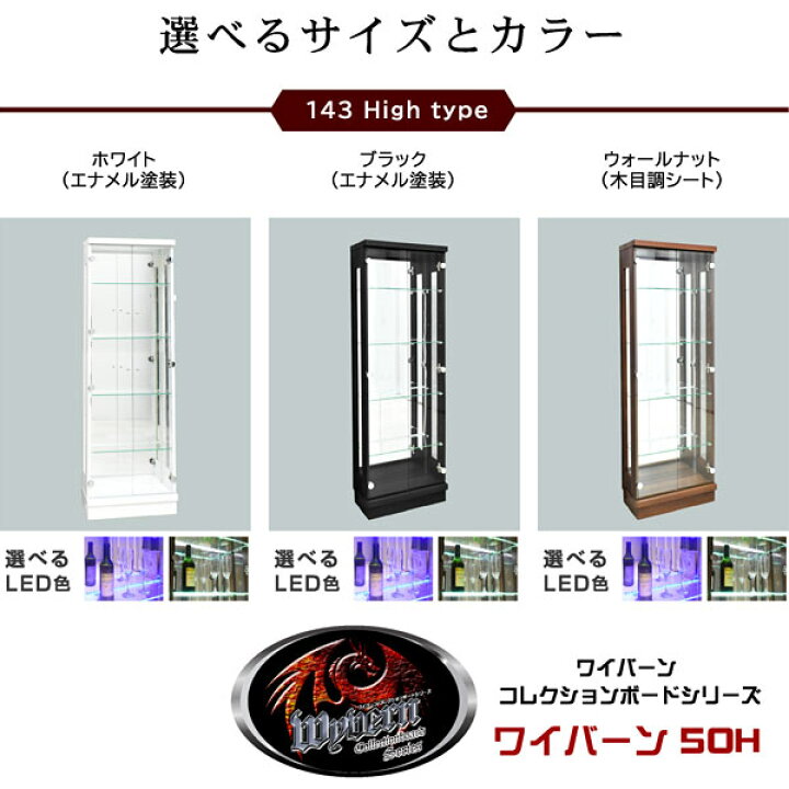 楽天市場】LED照明 コレクションケース ガラス コレクションラック 