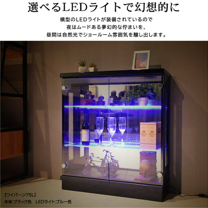 楽天市場】LED照明 コレクションケース コレクションラック 