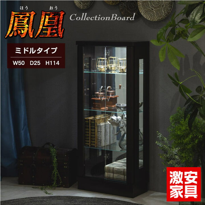楽天市場】コレクションボード おしゃれ コレクションケース 高さ114cm 