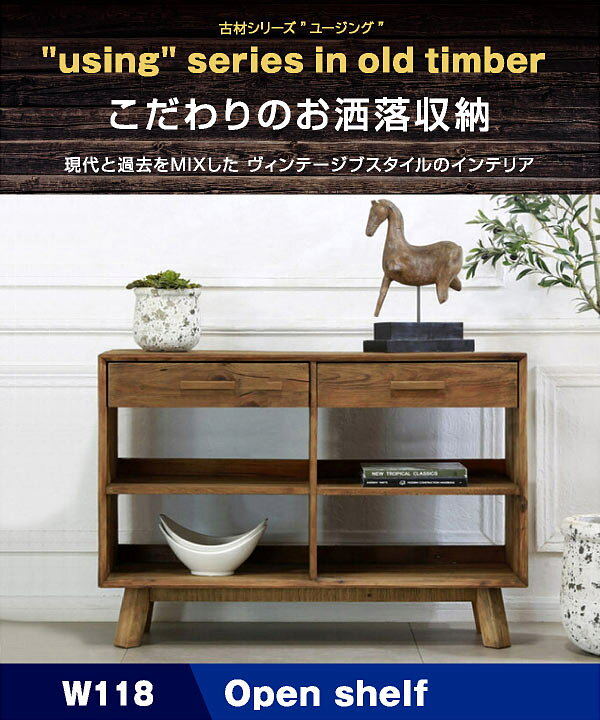リビングボード W1380 リユース品 価格 27,500円 値下げしました！