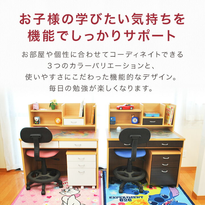 楽天市場 学習机 シンプル おしゃれ 勉強机 机のみ コンパクト 学習デスク 子供机 子供部屋 女の子 男の子 かわいい キッズ ピンク ホワイト 子供用 セット 子どもデスク 子ども机 子供用机 本棚付きデスク 中学 引き出し付き 激安家具 楽天市場店