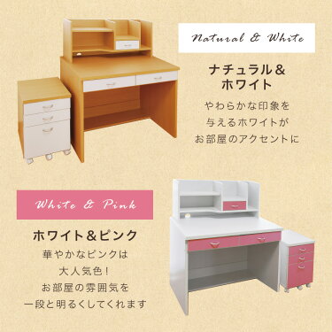 楽天市場 学習机 シンプル おしゃれ 勉強机 机のみ コンパクト 学習デスク 子供机 子供部屋 女の子 男の子 かわいい キッズ ピンク ホワイト 子供用 セット 子どもデスク 子ども机 子供用机 本棚付きデスク 中学 引き出し付き 激安家具 楽天市場店