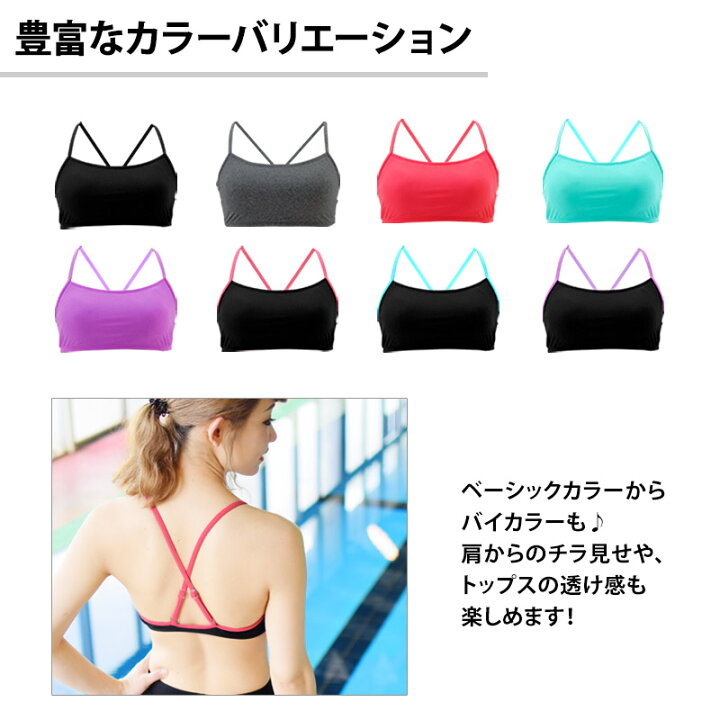 楽天市場 スポーツブラ 揺れない スポーツウェア ヨガ 水着 レディース フィットネス水着 大きいサイズ 水陸両用 単品 ブラ インナー ランニング スポブラ ブラトップ スポーツ かわいい ママ水着 水泳 Kirei Beach Kbbura02 7s 9m 11l 13l 15ll 17ll ネコポス 送料無料 楽天市場 スポーツブラ 揺れない スポーツウェア ヨガ 水着 レディース フィットネス水着 大きいサイズ 水陸両用 単品 ブラ インナー ランニング スポブラ ブラトップ スポーツ かわいい ママ水着 水泳 Kirei Beach Kbbura02 7s 9m 11l 13l 15ll 17ll ネコポス 送料無料