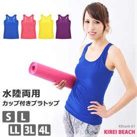 楽天市場 水着 タンクトップ カップ付きの通販