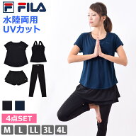 ランニングウェア 上下セット レディース FILA フィラ ヨガウェア 4点セット 大きいサイズ スポーツウェ…