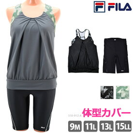 送料無料フィットネス水着 ゆったり FILA フィラ 体型カバー フィットネス 水着 レディース 女性用 競泳 水泳 ママ 水着 セパレート 水着 ラン型 タンクトップ スポーツブラ ハイウエスト スポーツウェア スイムウェア 347905 310912A 9M 11L 13L 15LL