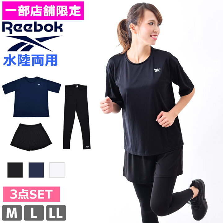 楽天市場 送料無料 ランニングウェア 上下セット レディース Reebok リーボック ヨガウェア 3点セット 大きいサイズ スポーツウェア ホットヨガ ウェア 体型カバー レギンス 半袖tシャツ フィットネス水着 水陸両用 女性用 ママ 水着 9m 11l 13l 15ll 17ll