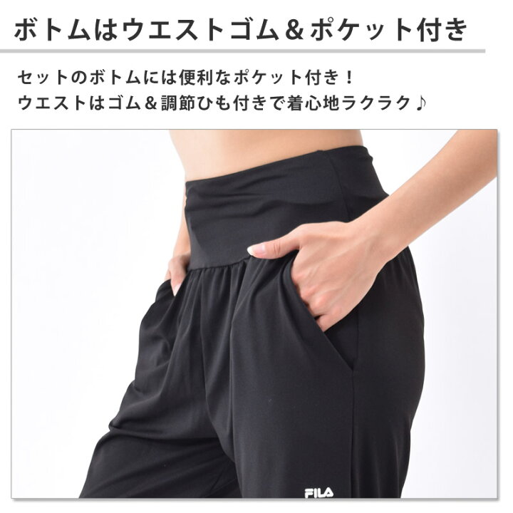 楽天市場】送料無料 体型カバー ヨガウェア セット レディース FILA フィラ 七分袖 ゆったり ドルマン袖 Tシャツ サルエルパンツ ロング丈ボトム ランニングウェア スポーツウェア 上下 吸水速乾 女性用 UVカット フィットネス ウェア 水陸両用 M L LL 3L 311072 : Beach ... 楽天市場】送料無料 体型カバー ヨガウェア セット レディース FILA フィラ 七分袖 ゆったり ドルマン袖 Tシャツ サルエルパンツ ロング丈ボトム ランニングウェア スポーツウェア 上下 吸水速乾 女性用 UVカット フィットネス ウェア 水陸両用 M L LL 3L 311072 : Beach ...