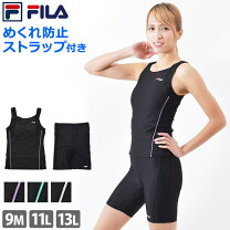 楽天市場】fila スクール水着の通販