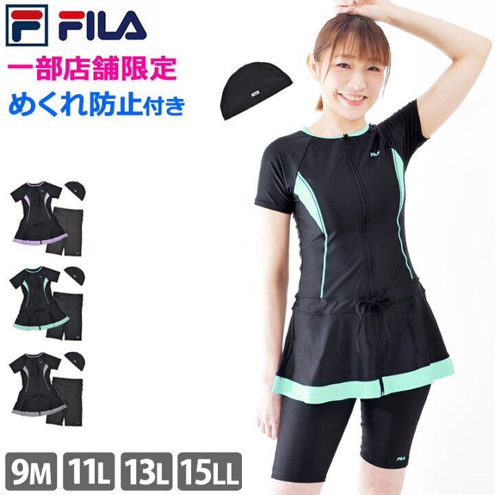 楽天市場】送料無料 フィットネス水着 レディース 3点セット FILA 