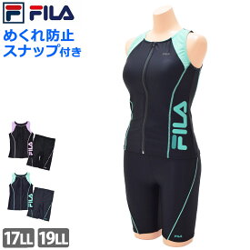 送料無料 FILA フィラ フィットネス水着 レディース 大きいサイズ めくれ防止 スナップボタン ラン型 フィットネス 水着 セパレート 水泳 スイミング ジム プール 上下セット 黒 グレー ノースリーブ 高校生 スクール水着 314601-0 17LL 19LL