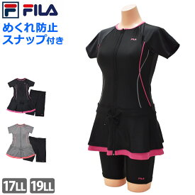 送料無料 FILA フィラ フィットネス水着 レディース 大きいサイズ チュニック丈 めくれ防止 スナップボタン 体型カバー 半袖 スカート チュニック ワンピース ハイウエスト 上下セット スイムウェア プール スイミング 314603-0 17LL 19LL