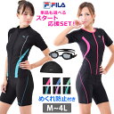 フィットネス 水着 セット レディース FILA フィラ 選べる スイムゴーグル スイムキャップ 水泳 半袖 フィットネス水…