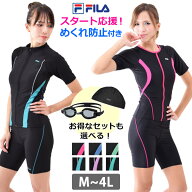フィットネス 水着 セット レディース FILA フィラ 選べる スイムゴーグル スイムキャップ 水泳 半袖 フ…