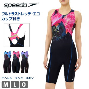値下げ 13%OFF 送料無料 フィットネス水着 レディース speedo スピード ナヘレルースンニースキン 水着 オールインワン カップ付き Loosen ゆったり 競泳水着 練習用 スイムスーツ 水泳 撥水 UVカ