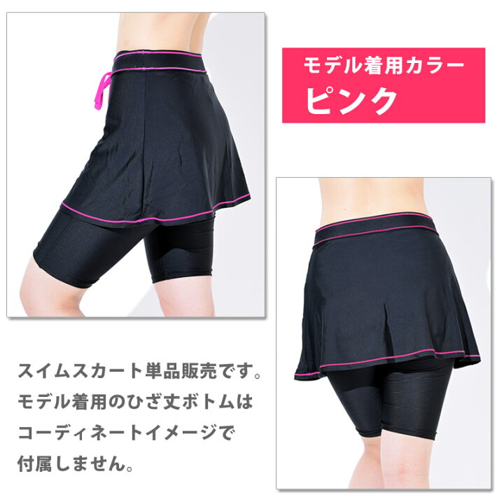 楽天市場 スイムスカート フィットネス水着 単品 スカート単品販売 水着 スカート ランニング スポーツウェア 水泳 ヨガ 体型カバー 上下別売り レディース 9m 11l Skt113 Kirei Beach ネコポス 送料無料 Ols4 Beach Angel