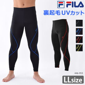 FILA フィラ ランニング レギンス メンズ コンプレッション タイツ 裏起毛 10分丈レギンス インナー UVカット 男性用 紳士 スポーツウェア カッコイイ ライン すっきり あったか あたたかい 冷え対策 LL 446953 446953K ネコポス 送料無料