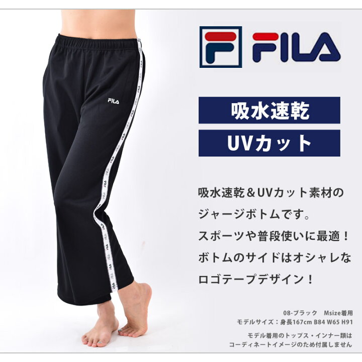 楽天市場 ジャージパンツ レディース Fila フィラ ボトム ロングパンツ スポーツウェア 体型カバー ジョガーパンツ ロゴ ランニングウェア 女性用 ゆったり イージーパンツ フルレングス 長ズボン 黒 紺 Fl6403 M L Ll ネコポス 発送 Beach Angel