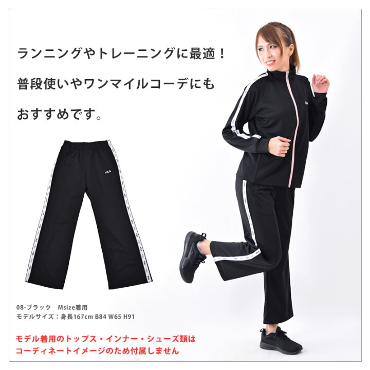 Fila フィラ スポーツ ブランド ライン レディース 紺 スポーツウェア 黒 ジョギング ロゴ カジュアル ネイビー ジョガーパンツ