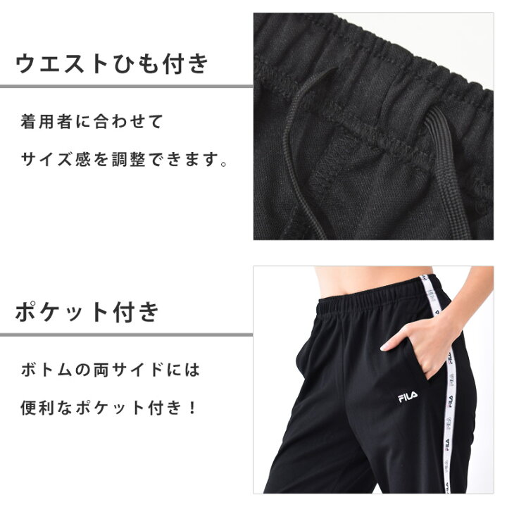Fila フィラ スポーツ ブランド ライン レディース 紺 スポーツウェア 黒 ジョギング ロゴ カジュアル ネイビー ジョガーパンツ