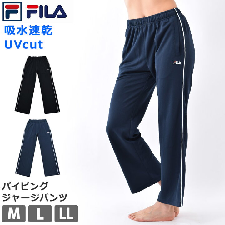 楽天市場 ジャージパンツ レディース Fila フィラ ロングパンツ スポーツウェア 体型カバー ジョガーパンツ パイピング ランニングウェア 女性用 ゆったり イージーパンツ フルレングス ボトム 長ズボン 黒 紺 Fl6404 M L Ll ネコポス 発送 Beach Angel