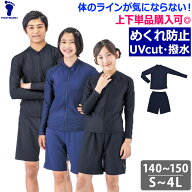 スクール水着 セパレート 男女共用 上下セット バラ売り 長袖 ジェンダーレス 水着 FOOTMARK フットマー…