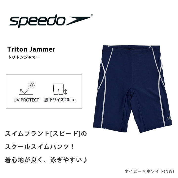 楽天市場】値下げ！19％OFF 送料無料 スクール水着 男の子 speedo 