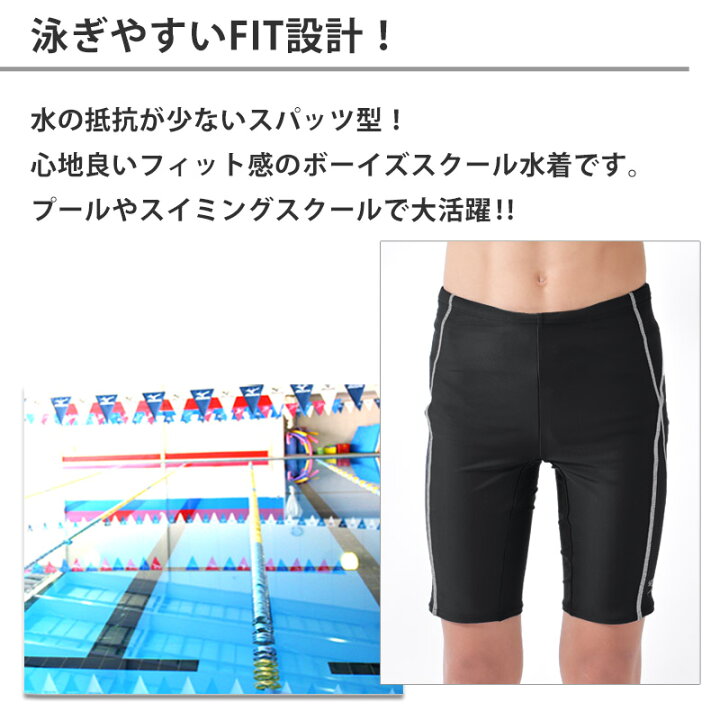 楽天市場】値下げ！19％OFF 送料無料 スクール水着 男の子 speedo 
