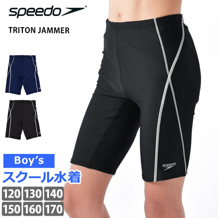 楽天市場】値下げ！12％OFF 送料無料 スクール水着 男の子 speedo 