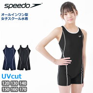 16％OFF スクール水着 女子 speedo スピード ワンピース 水着 女児 女の子 オールインワン 水着 子供 ジ…