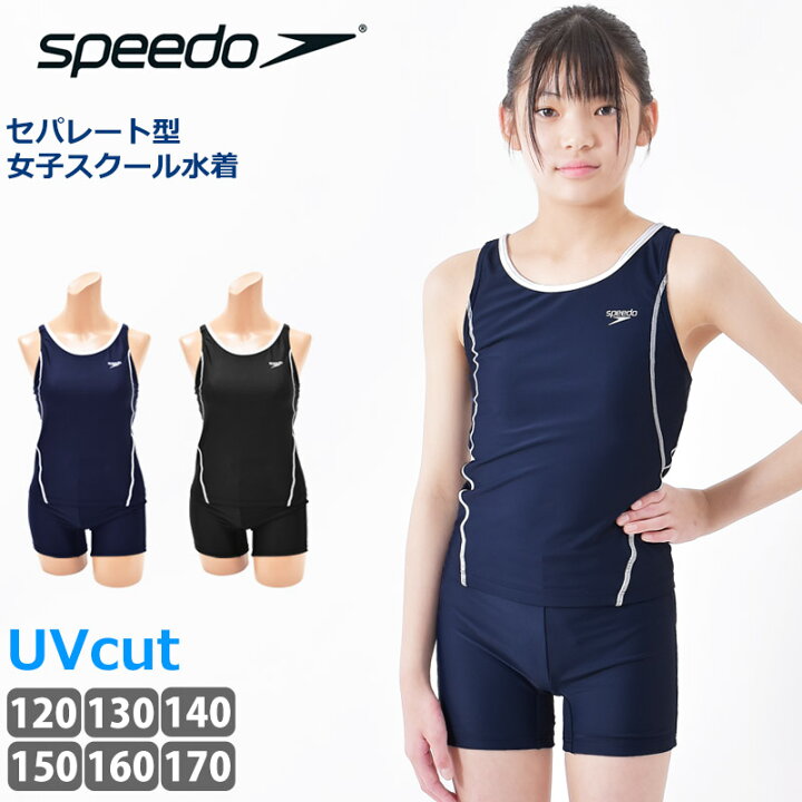 楽天市場】値下げ！12％OFF 送料無料 speedo スピード スクール水着 