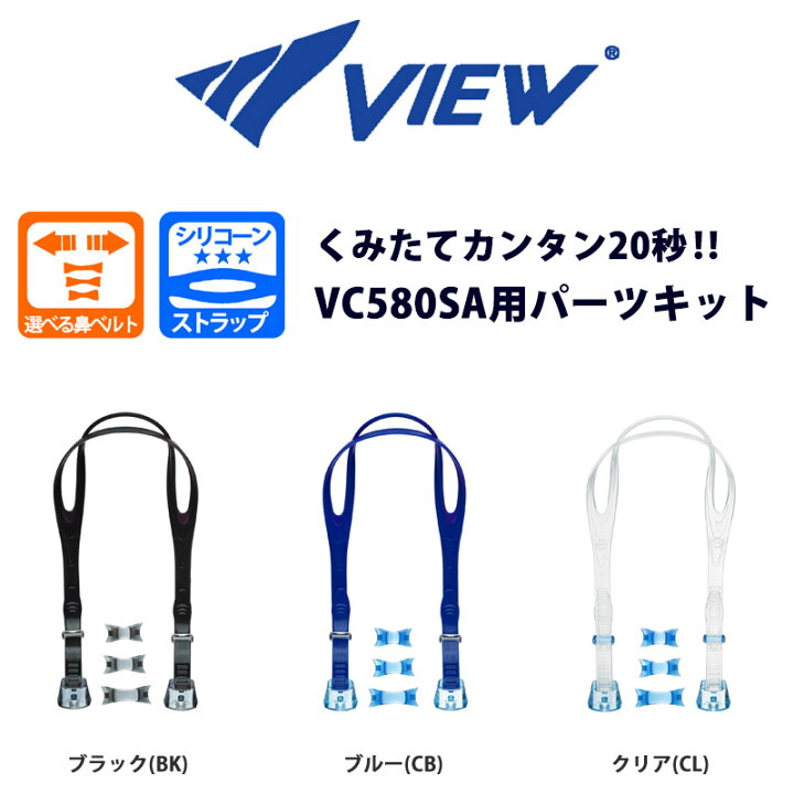 楽天市場】ゴーグルパーツキット VPS570 ベルト単品 ストラップのみ 