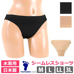 スイムショーツ レギュラー FOOT MARK フットマーク レディース 水着用 女性用 ビキニ サポーター 下着 スポーツウェア アンダーウェア スイムパンツ 婦人 スポーツインナー スイミング スイム